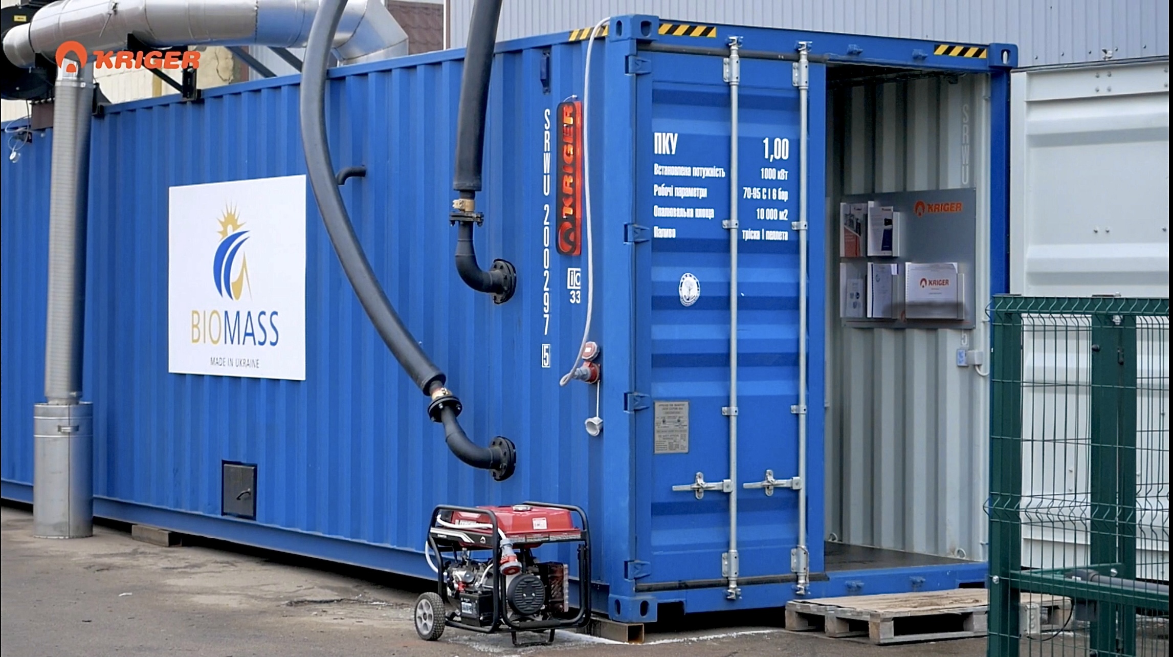 Поки інші тільки планують, команда Kriger  вже діє